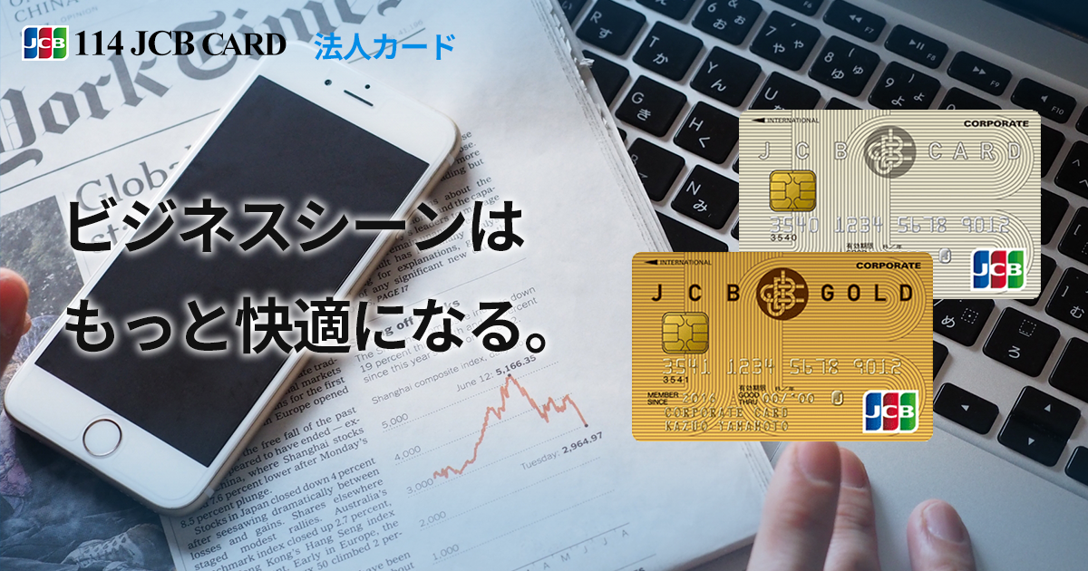 株式会社百十四ジェーシービーカード