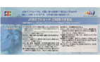 ご利用の手引き