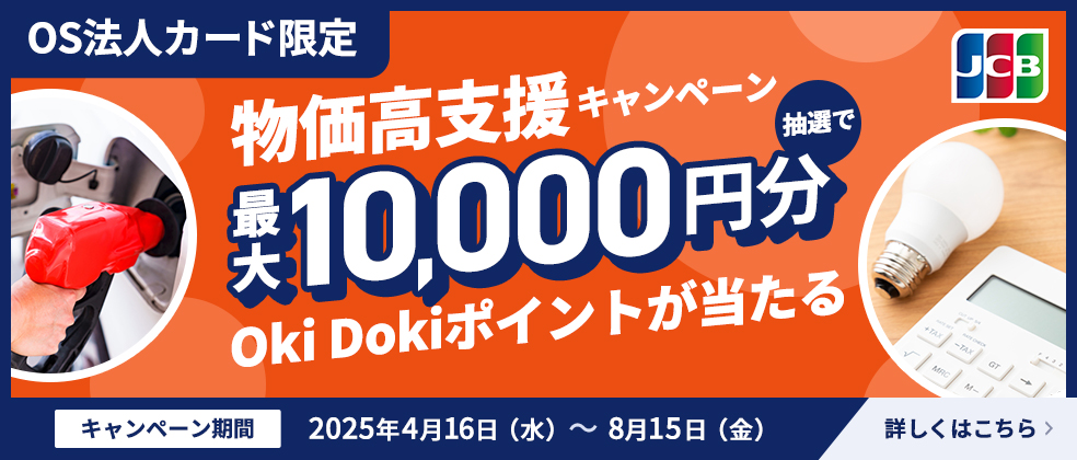 八十二JCBカード商品案内｜【公式】八十二カード