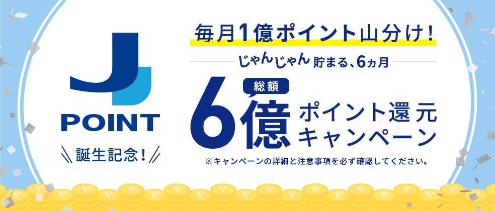 百十四JCBカード／JCBギフトカード（商品券）はネット注文で