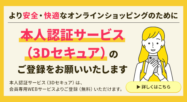 百十四ディーシーカード / ビジネスシーンで活躍する法人カード 114カード