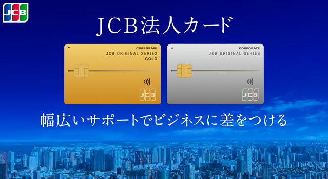 百十四カード Dc Jcbカードのことなら114カードへ